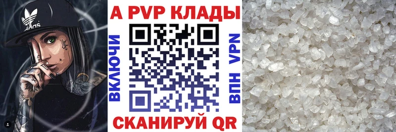 Alpha PVP Crystall  Южноуральск 