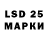 LSD-25 экстази кислота snicke swap