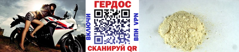 Героин хмурый  Южноуральск 