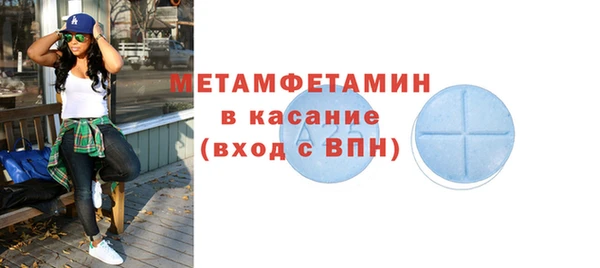 амфетамин Бородино