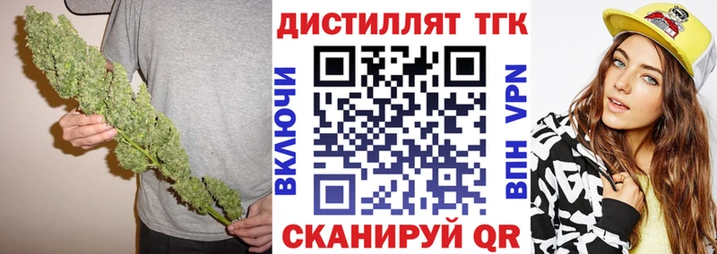 наркота  Южноуральск  Дистиллят ТГК жижа 